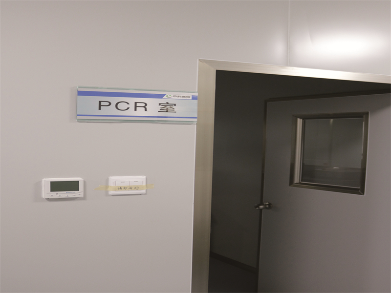 实验室PCR实验室、四个区域、分正负压力